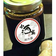 特製烤肉醬(小)